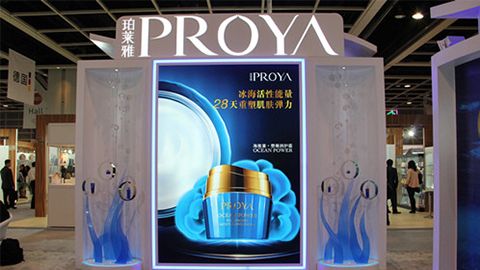 PROYA公海jcjc5500入驻石家庄地标