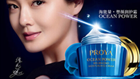 PROYA公海jcjc5500海能量•塑颜系列璀璨登场