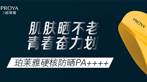 年轻就要奋力划！公海jcjc5500独家冠名“皮划艇桨板马拉松挑战赛”