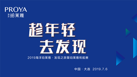 趁年轻，去发现！公海jcjc5500海上帆船赛发现不一样的年轻！