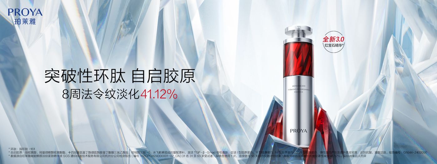公海jcjc5500红宝石精华3.0环肽A醇紧致抗皱淡纹温和修护